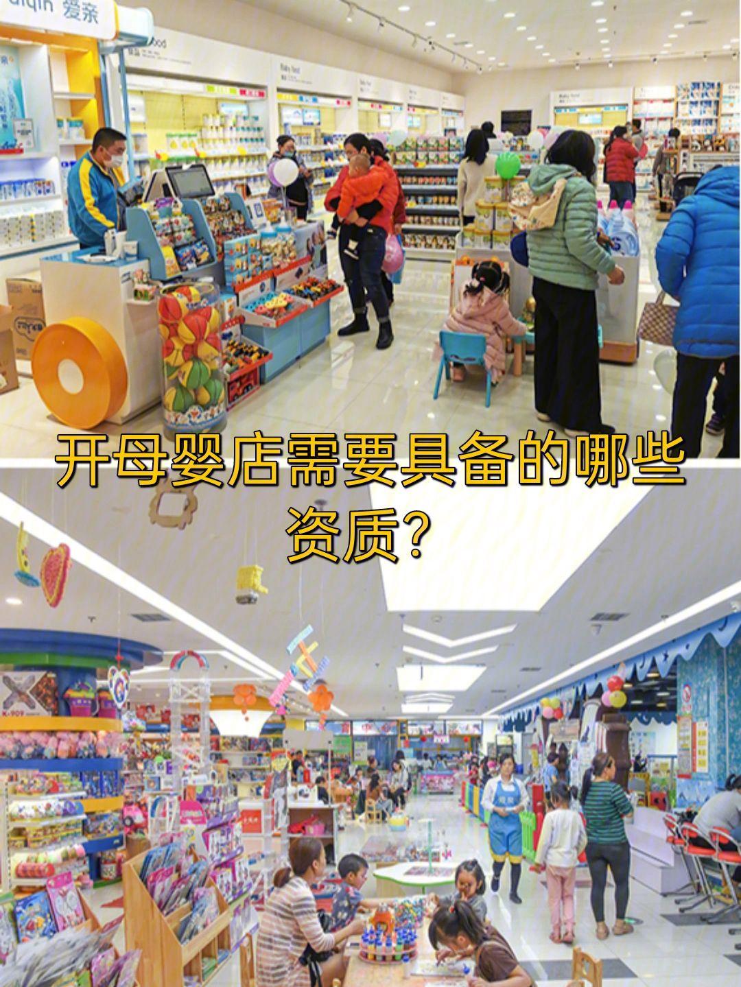 “妈咪宝贝”开店记：笑谈条件