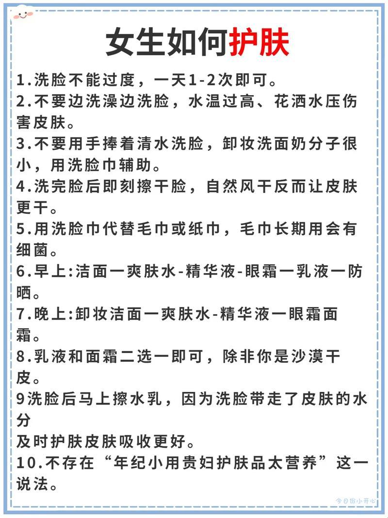 “面皮大作战：探秘日常护肤界的奥秘”