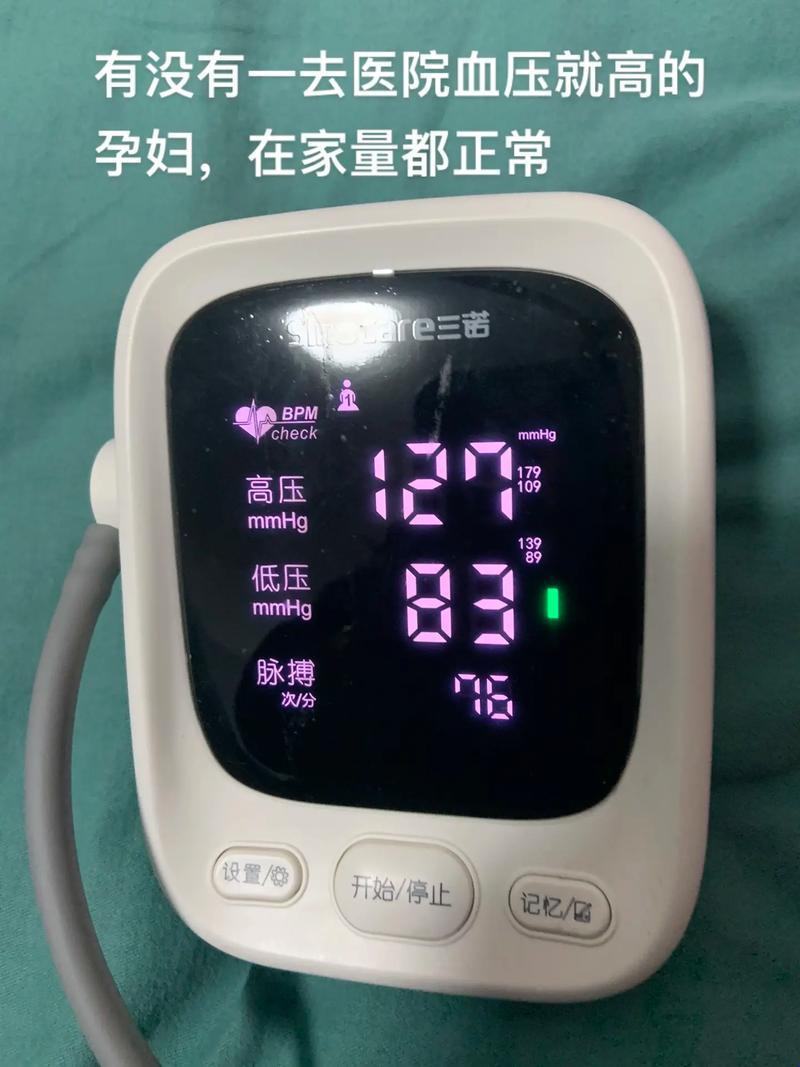 孕妇血压“腾”升，是常态还是异常？