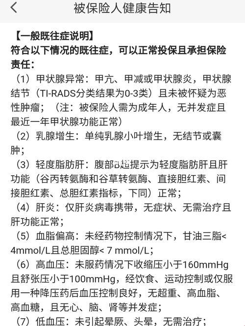 甲状腺结节，高血压的“另类搭档”？