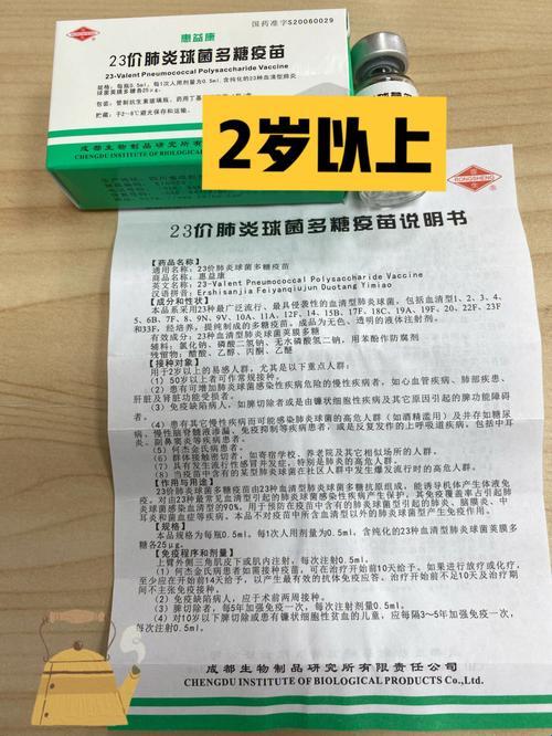 “23价肺炎疫苗，高烧39度竟然是潮流新趋势？”