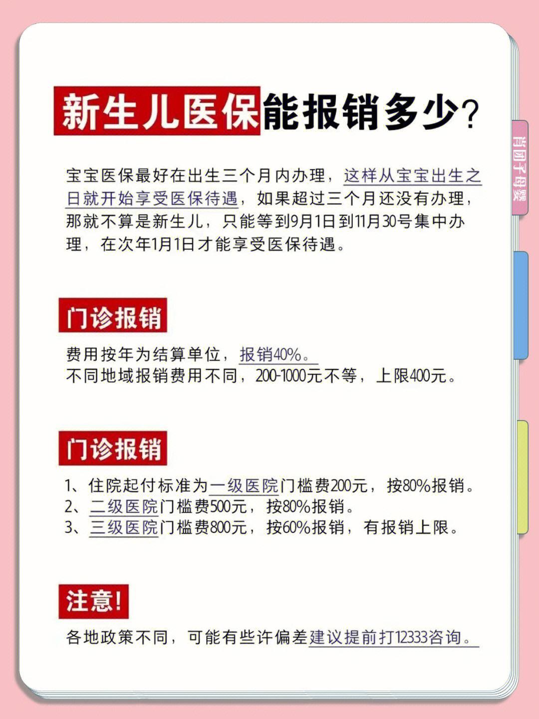 新生几个月，母报风光？笑谈育儿圈中的奇葩规矩