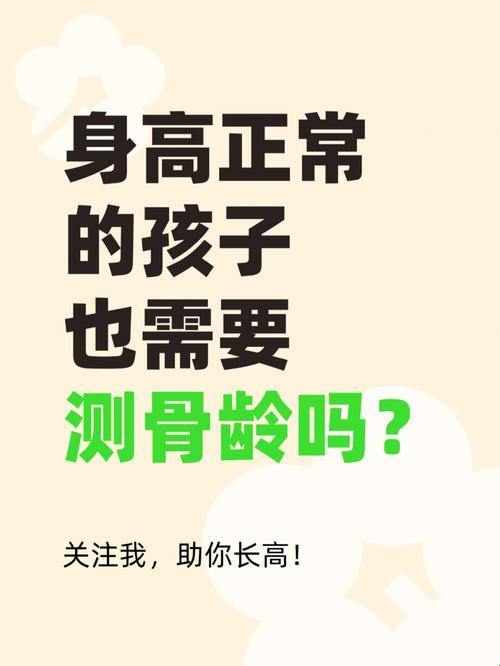 骨龄测量，价码几何？戏谑一番，仅供娱乐！