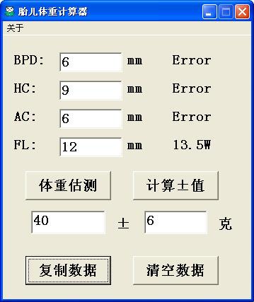 胎儿体重预估，算你狠！