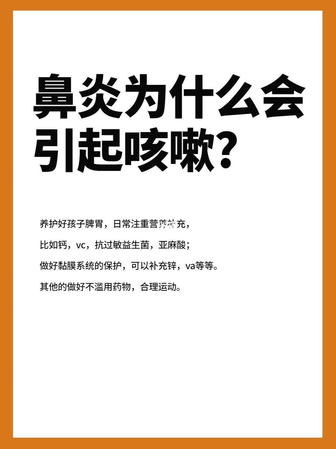 鼻炎狂舞，咳嗽打酱油：揭秘鼻涕与咳嗽的世纪纠缠