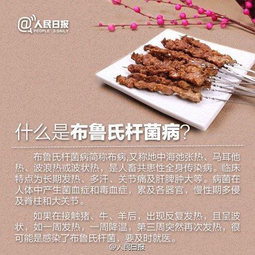 布病狂潮，白细胞大溃败！竟因这个“神秘杀手”？