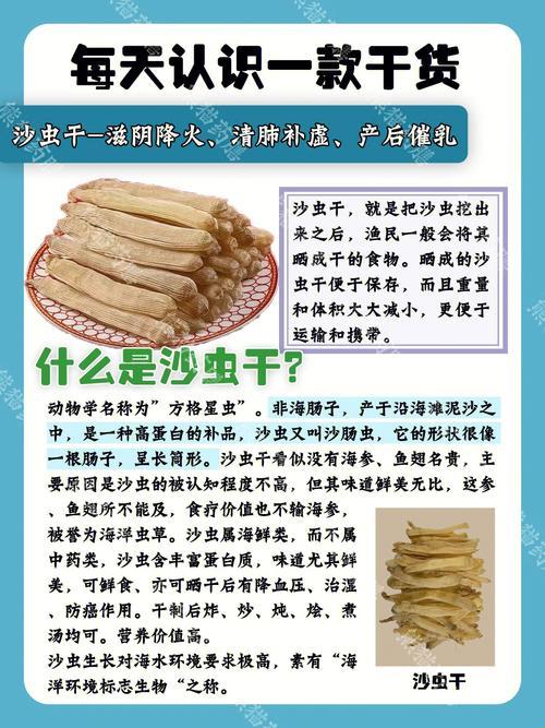 沙虫美味，食之有“道”：禁忌篇