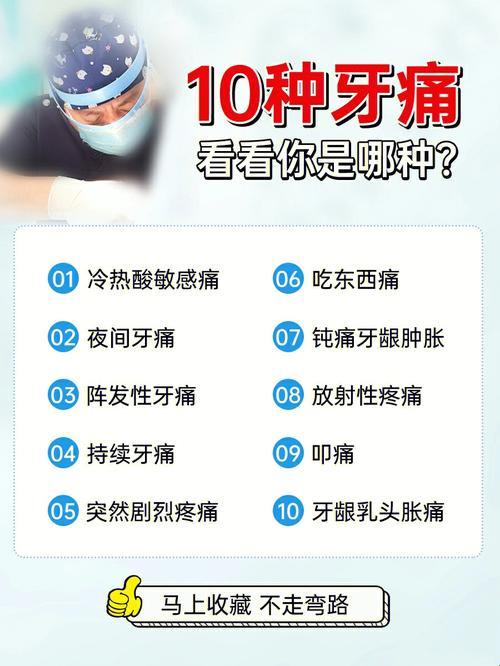 突然牙疼？恭喜你，可能是这四种病找上门了！