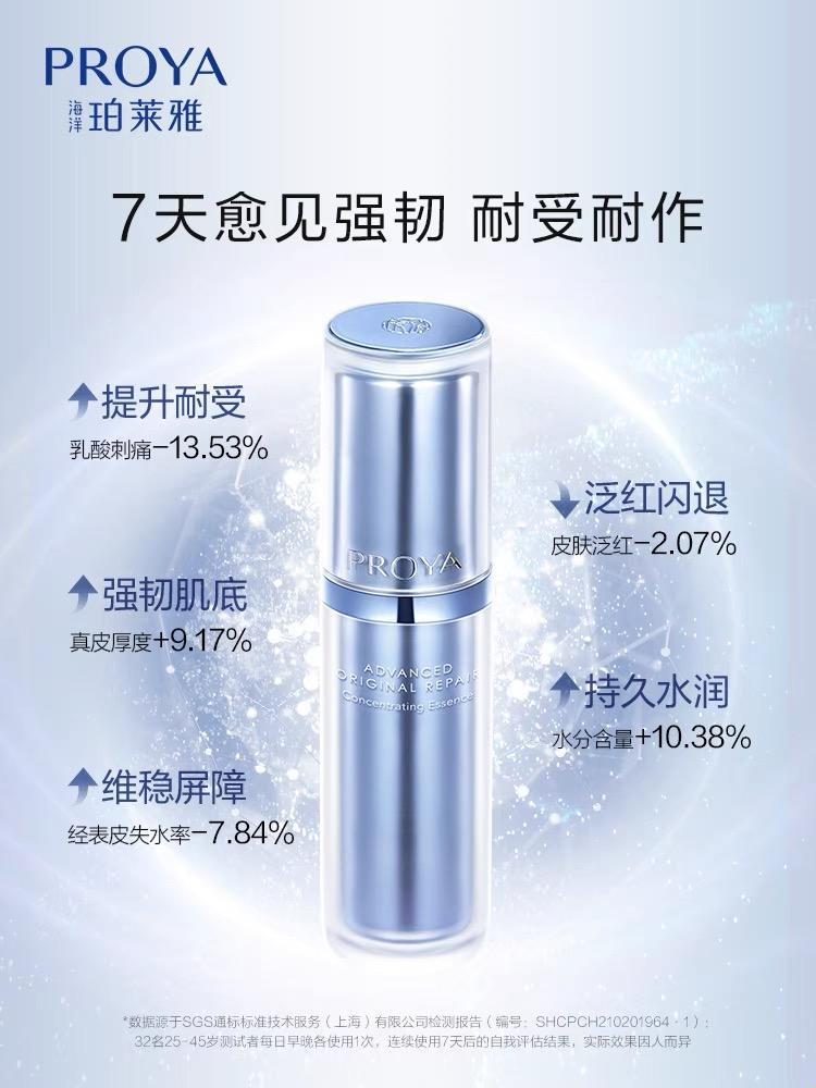 核污染后的珀莱雅，还能用吗？笑话，它可是“硬核”防晒！