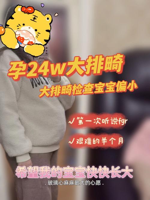 “孕妇小孩偏小”补身大作战：笑谈“快速成型”的奥秘