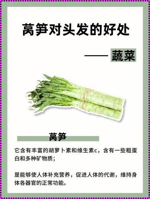 莴笋君的“不合群”食尚潮流