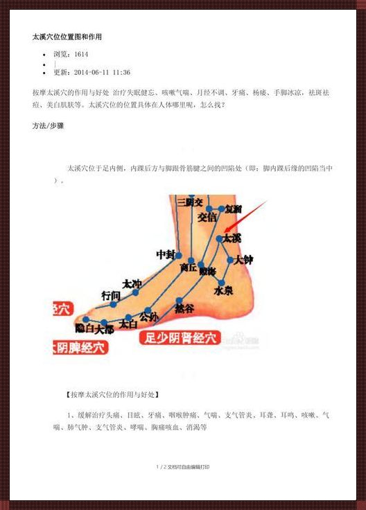 按不住的太溪奇效：笑出腹肌的夸张之旅