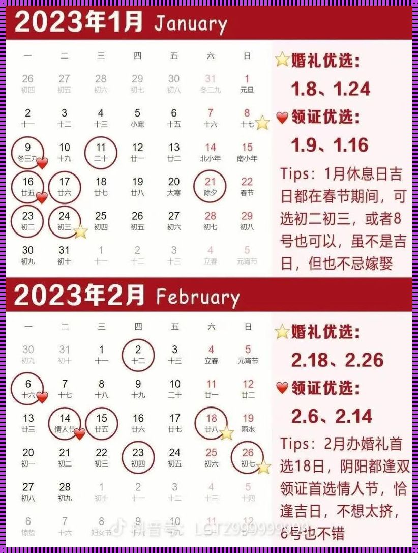 2023年闰月宝宝，天选之子还是“骑马难追”？