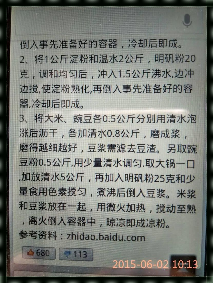 嘿，吉安凉粉，玩儿的就是心跳！