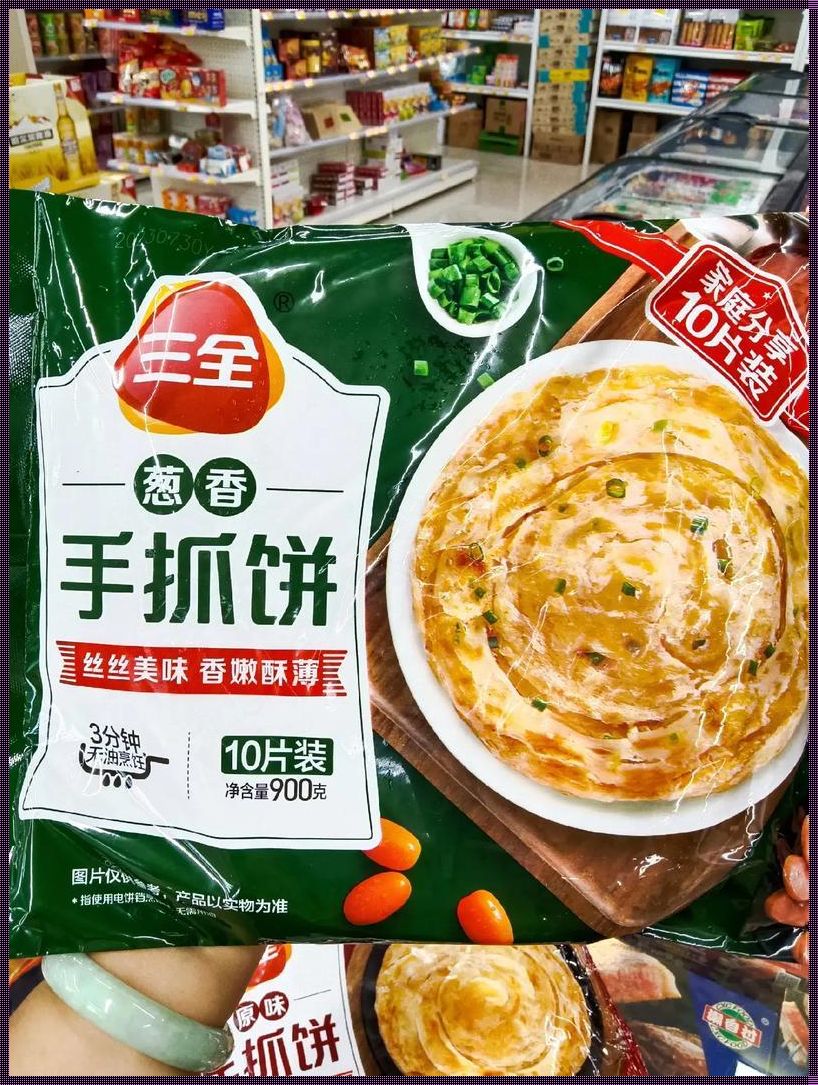 “三全手抓饼，起酥油藏哪了？”