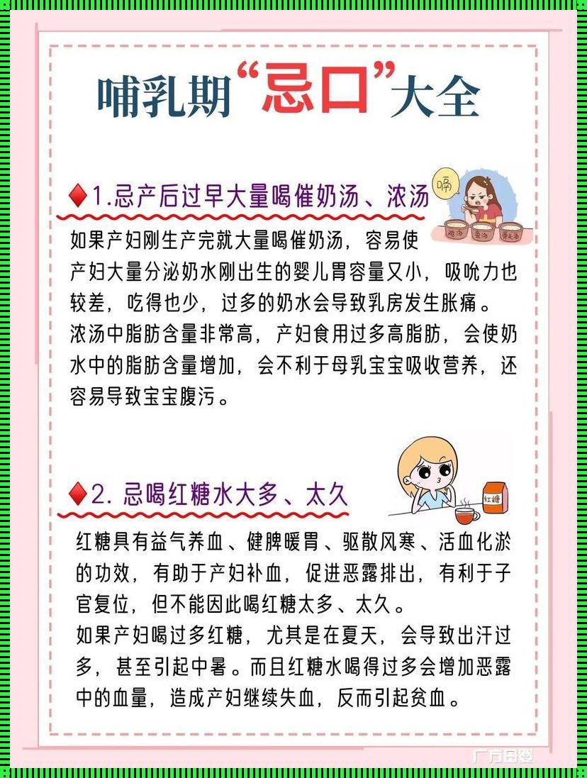 哎呦，哺乳期饮食“黑名单”大揭秘，自嘲一番笑CRY