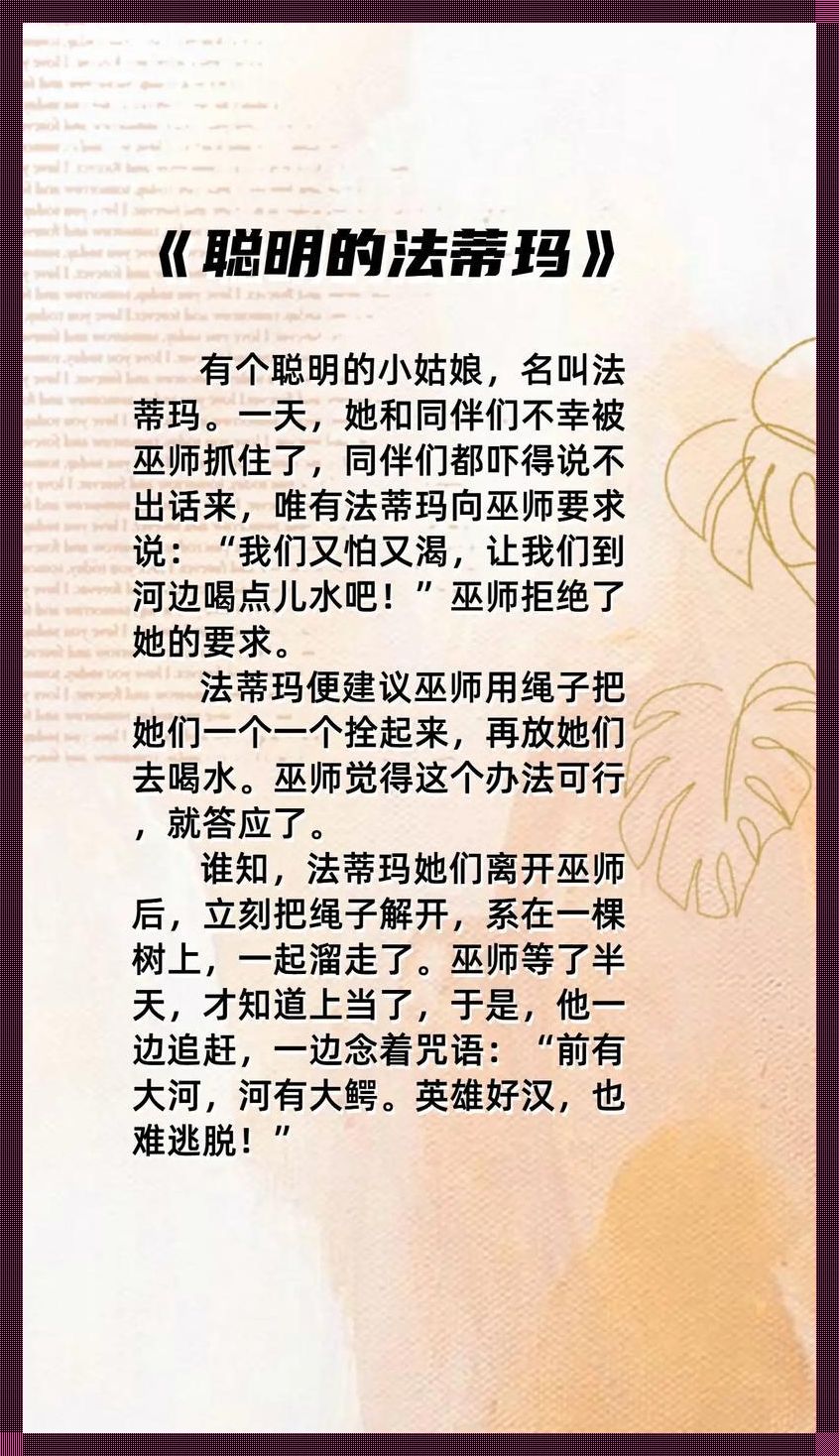 提高智力，从胎教故事“胡诌”起步