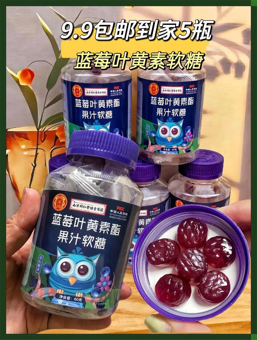 初中生吃蓝莓叶黄素，能顶个球用？