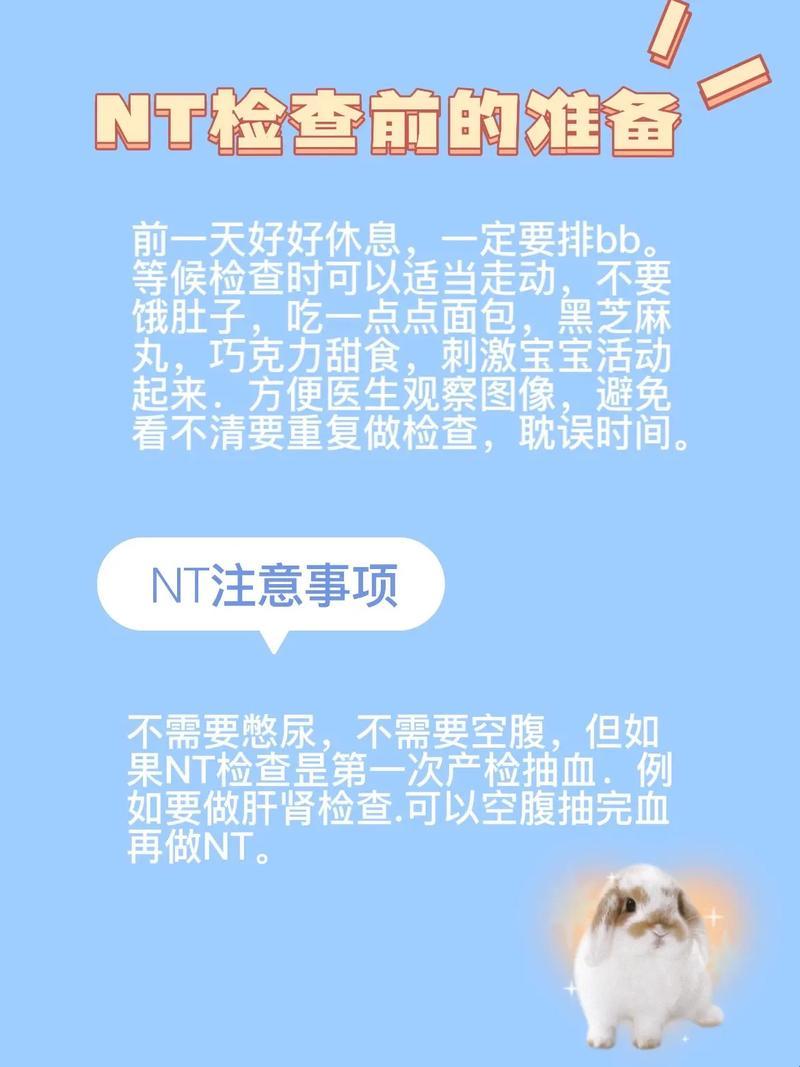 “nt”检查，注意了没？