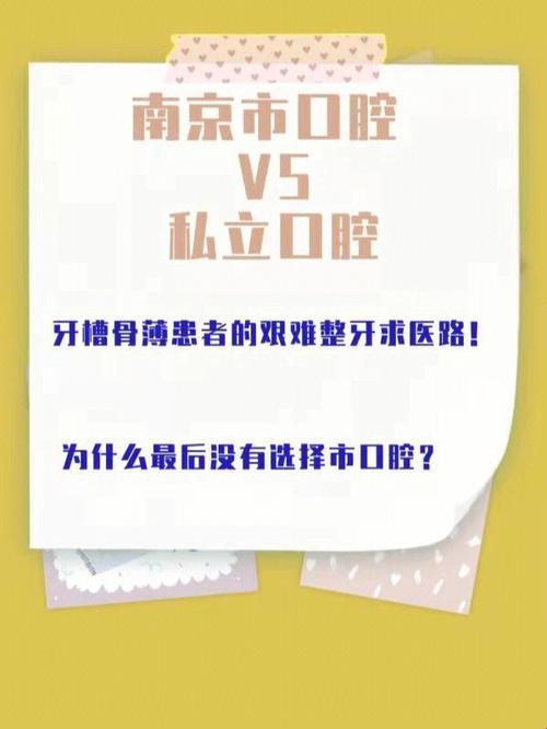 “公立医院里的‘神秘’定律：正畸？休想！”