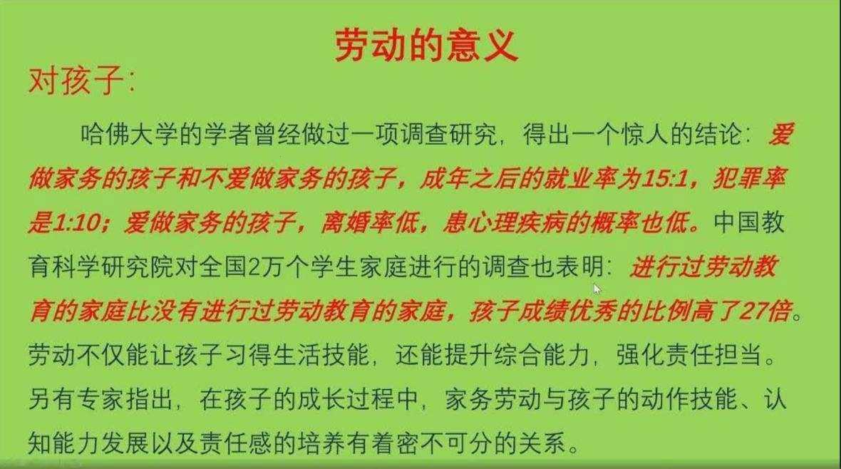 “擦肩”家务的意义和目的