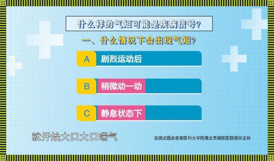 喘不过气的产房风云：笑谈生死间的自嘲艺术