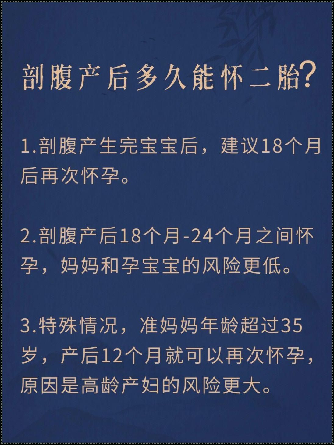 《聊聊剖腹产与二胎那些事儿》