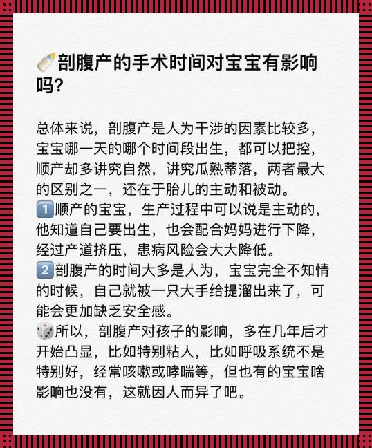 剖腹产的孩子，颠覆你的想象！