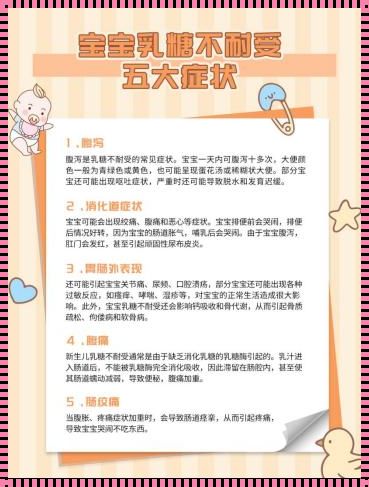 “乳糖不耐受”揭秘：六脉神剑识破肚皮秘密