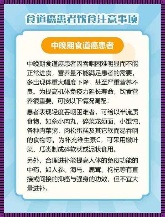 食管鳞癌，食物界的滑铁卢？