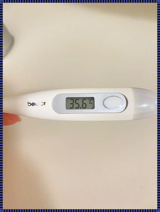 35.4度，小娃体温引发的风波！