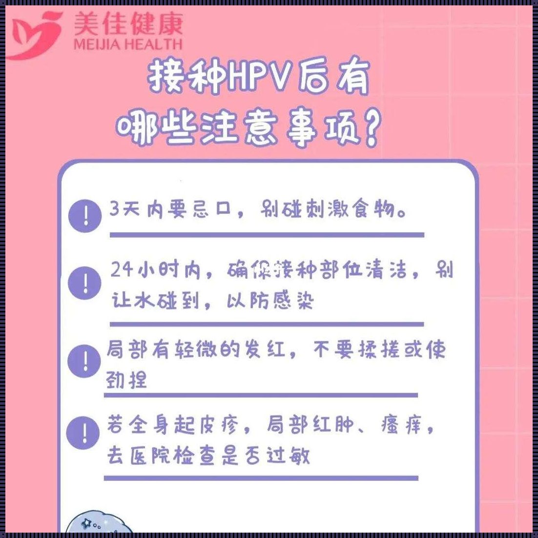 打完HPV疫苗，你变成了“不死鸟”？！