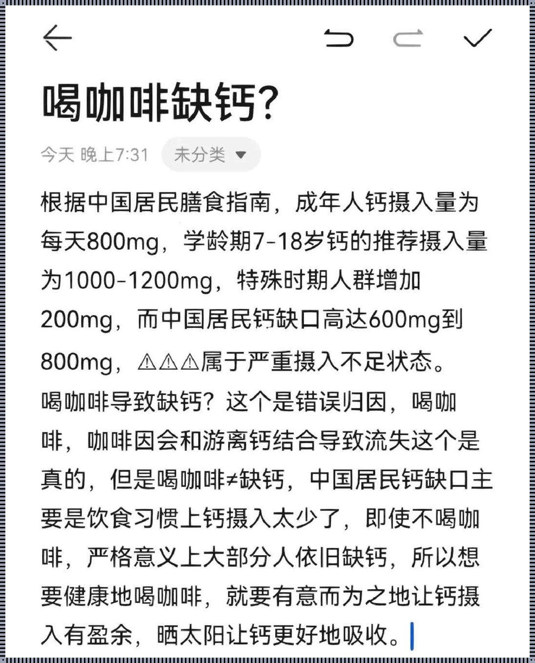 咖啡狂热，喝到“骨软筋酥”是何方神圣？