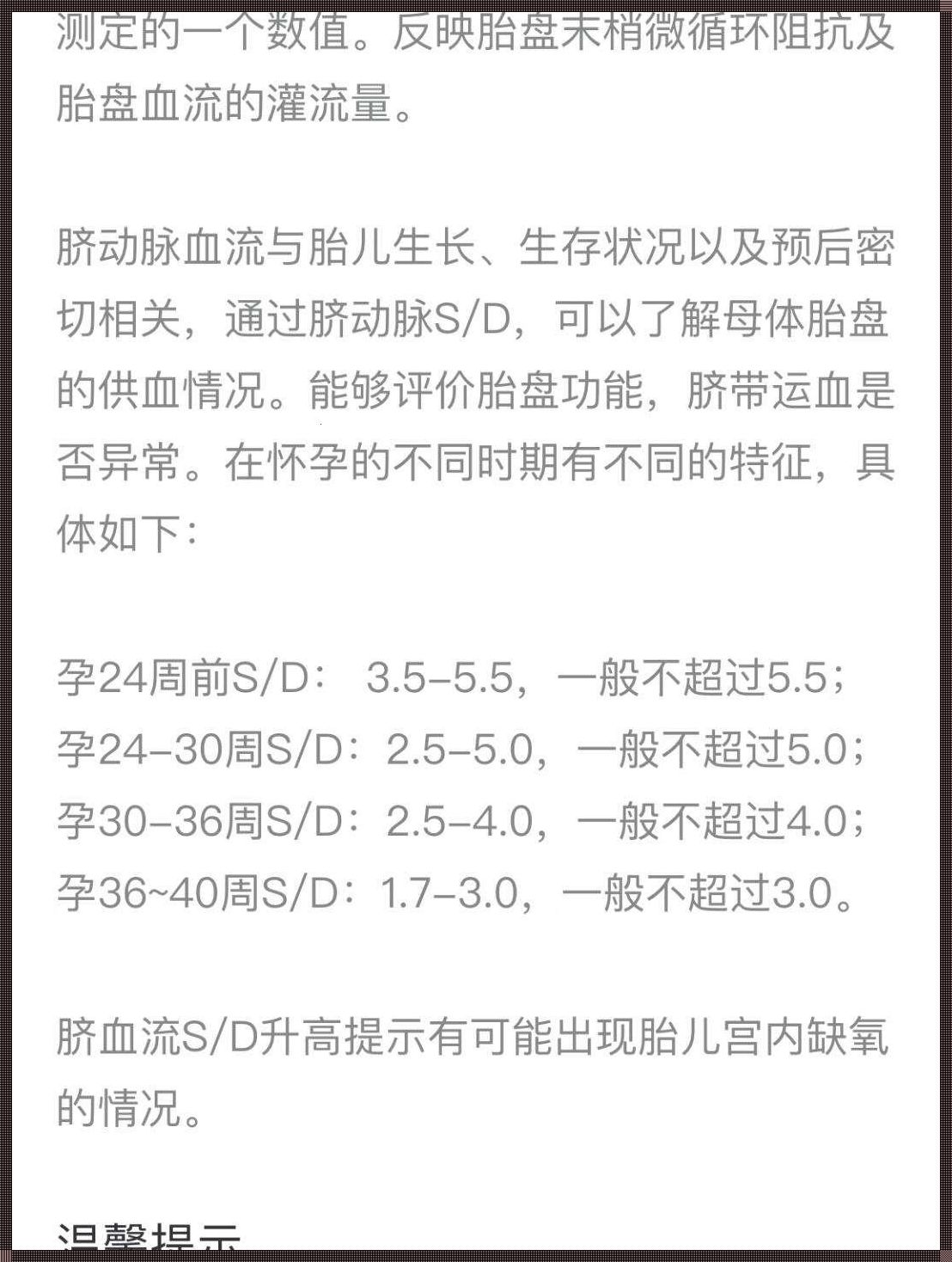 SD值偏高，复查那点事儿