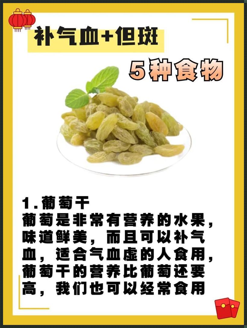 “血”色盛宴，食补界的“速度与激情”！