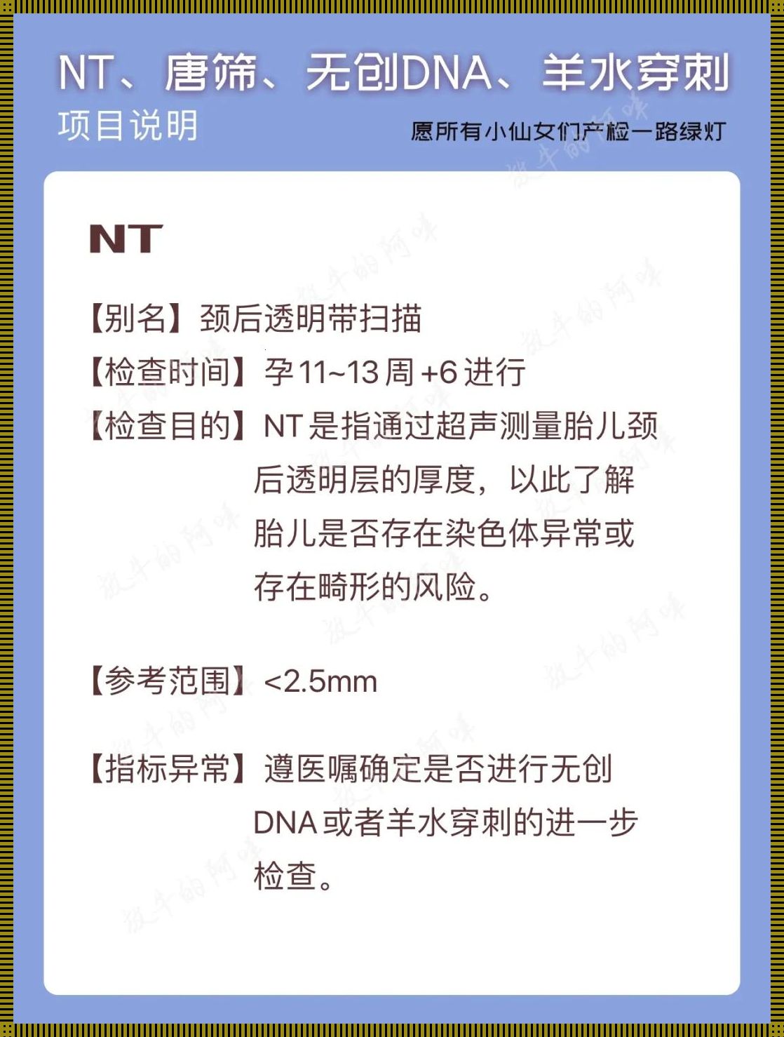 羊水穿刺与DNA检测，幽默自嘲下的硬核对比