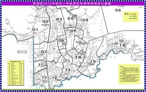 深圳罗湖，学区划分“笑”话