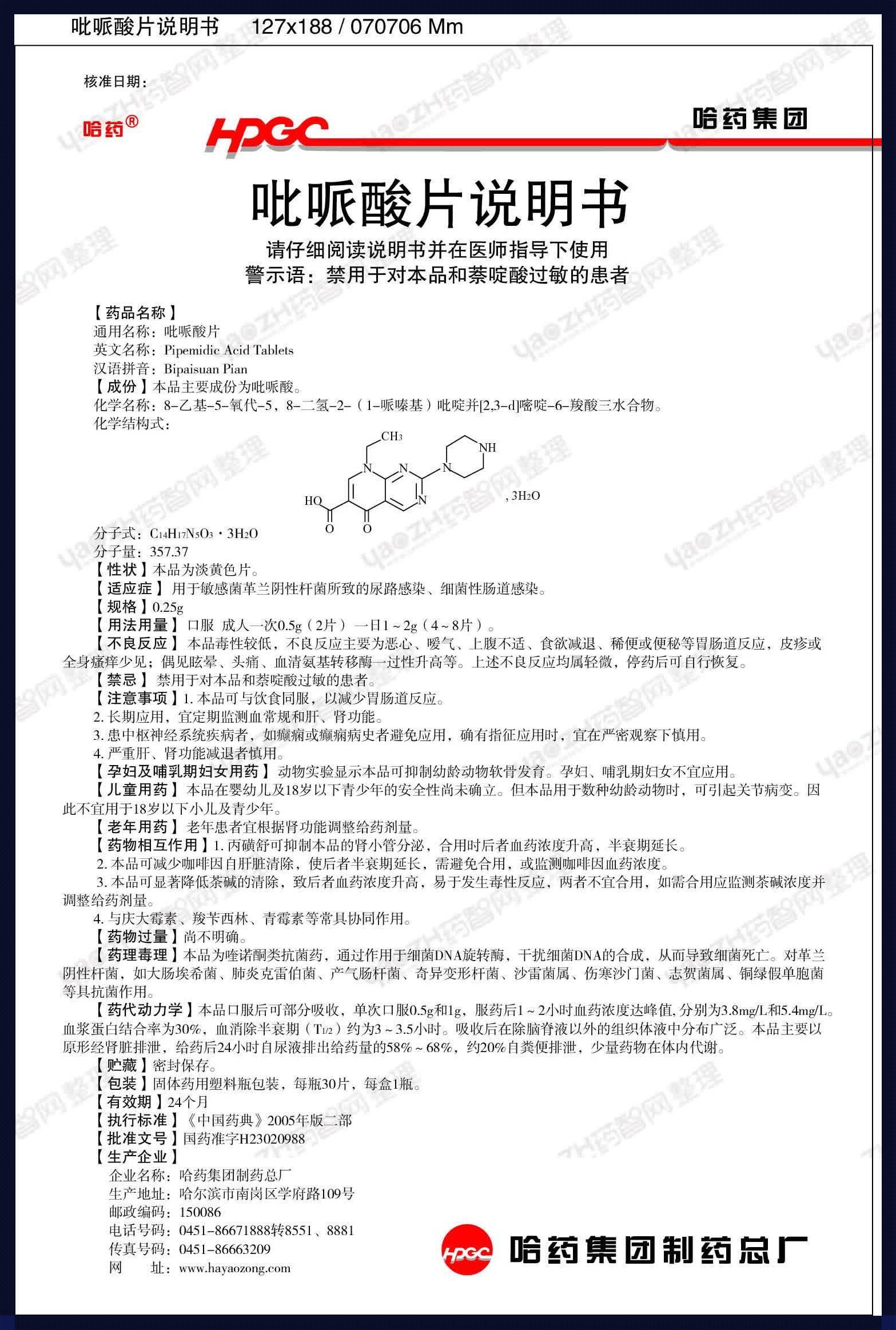 piapia药片，萌新探索奇妙世界