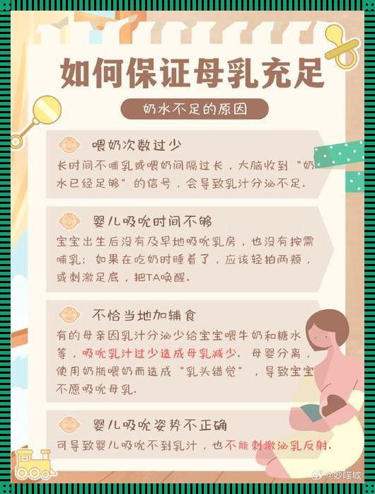 妈妈的神液：母乳喂养的六大神功