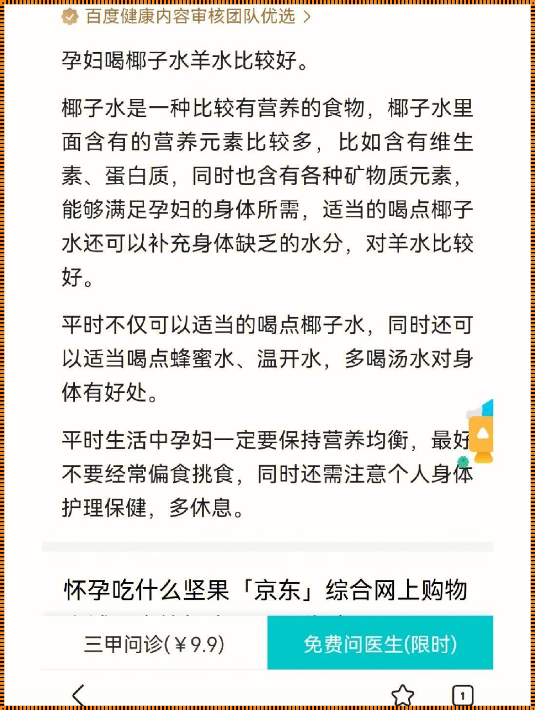 羊水少，饮何浆？幽默夸赞来帮忙！