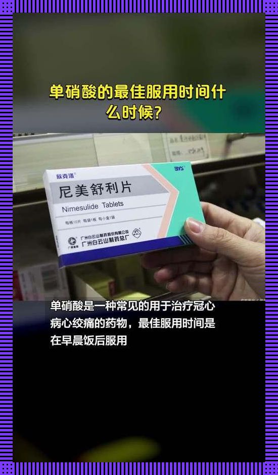 “单硝酸”的人生，非终身监禁不可？