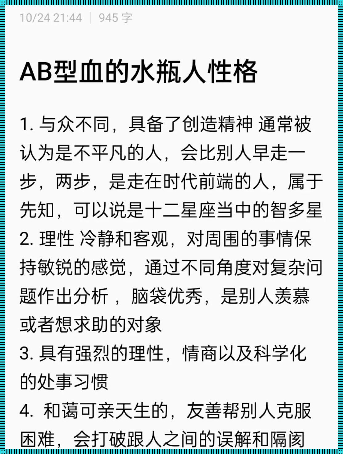 AB型血男人：槽点满满，却是宝藏无疑