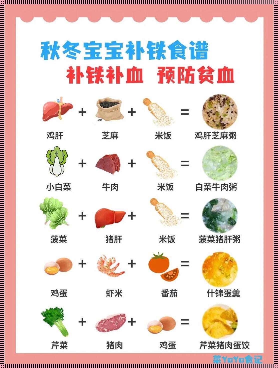 补气补血，食补界的快枪手：自嘲式的食谱大揭秘