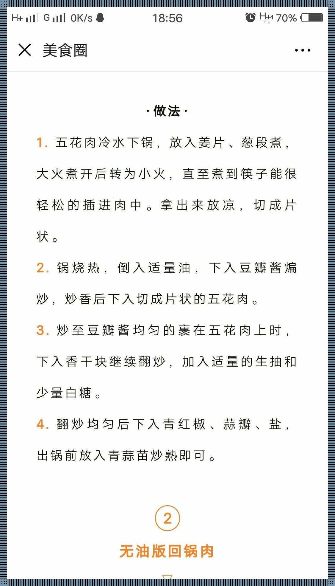 蒜你狠苔来了！腌制秘籍大公开