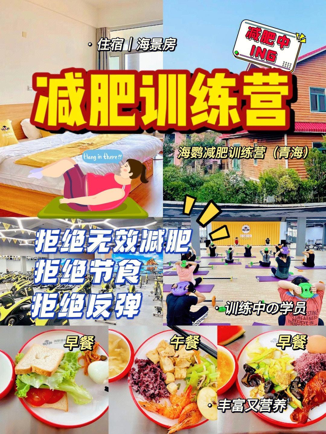 盐城减肥“乐园”：地段之谜