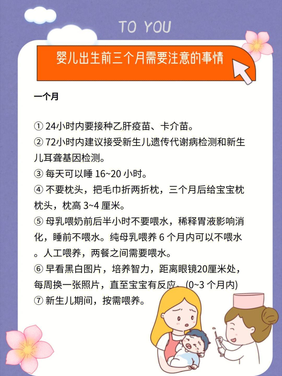 三个月的宝宝，捣蛋鬼的‘诡计’清单