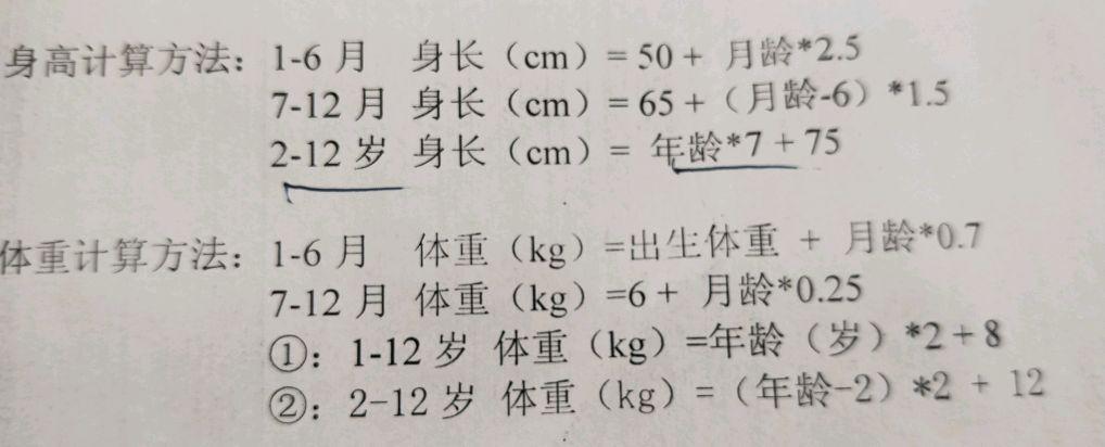 婴儿体重计算公式：精确度量，乐在其中