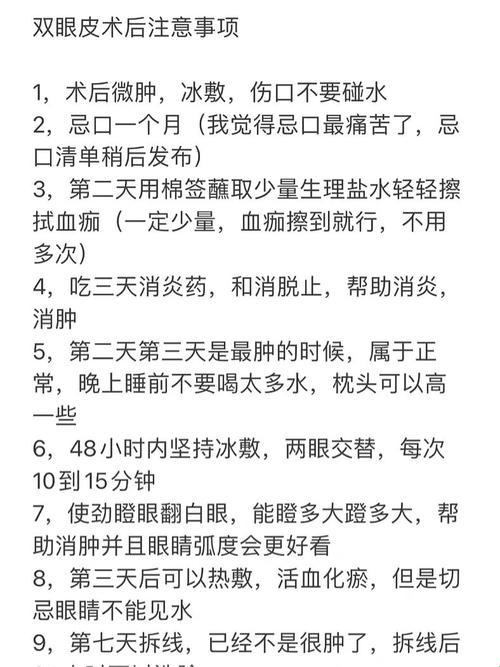 《割完双眼皮，吃货的忌口“刑期”到底有多长？》