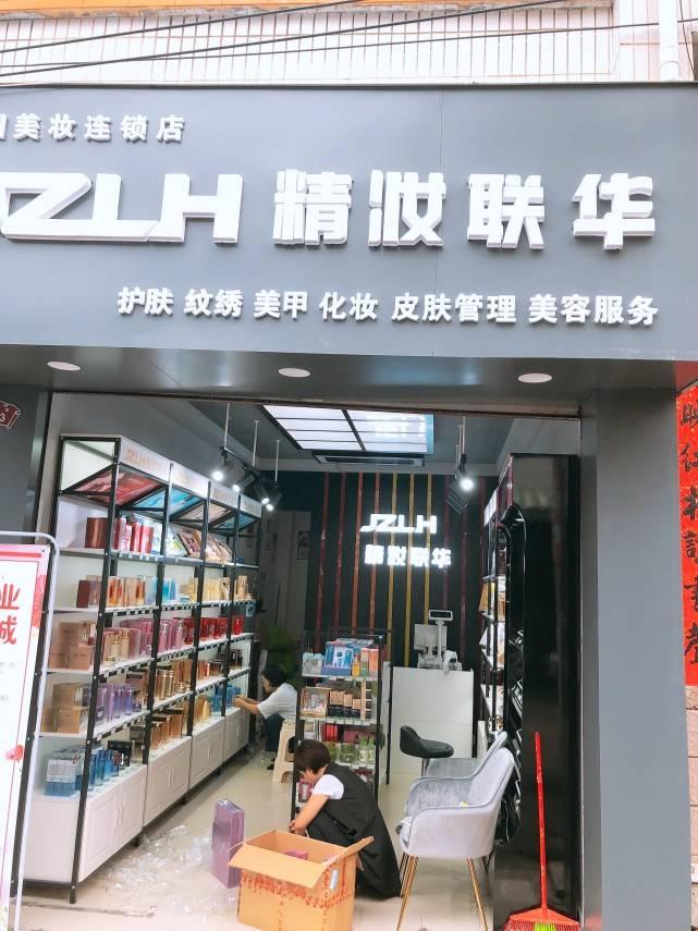 卖护肤品的店？哦，那叫“颜如玉”的坑！