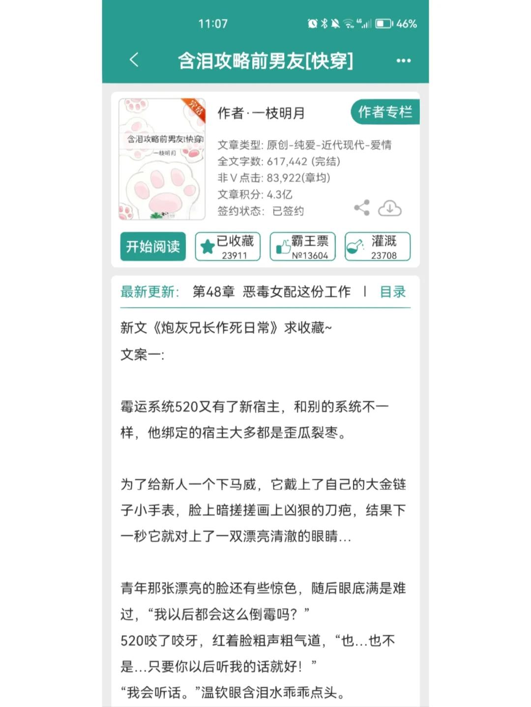 《笑泪交织：前男友，一对一的战局？》